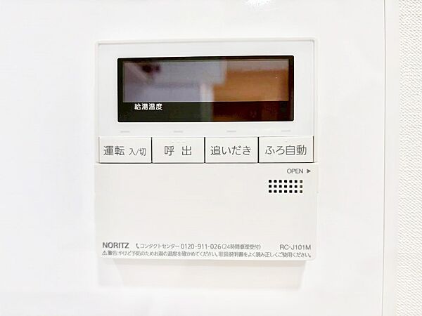 設備を拡大表示