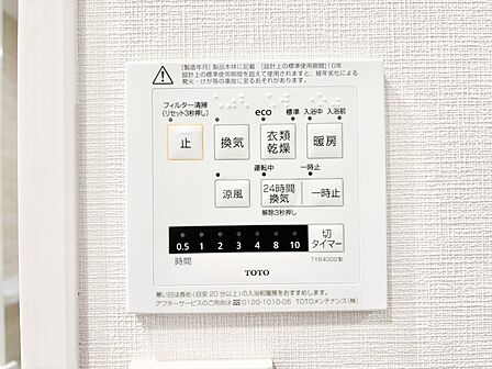 設備「無料オンライン相談」受付中!浴室涼風暖房換気乾燥機付き!
