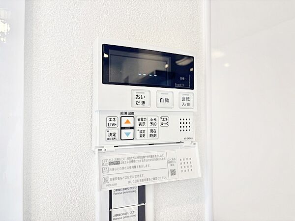 設備を拡大表示