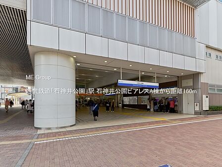 駅 160m 西武鉄道「石神井公園」駅