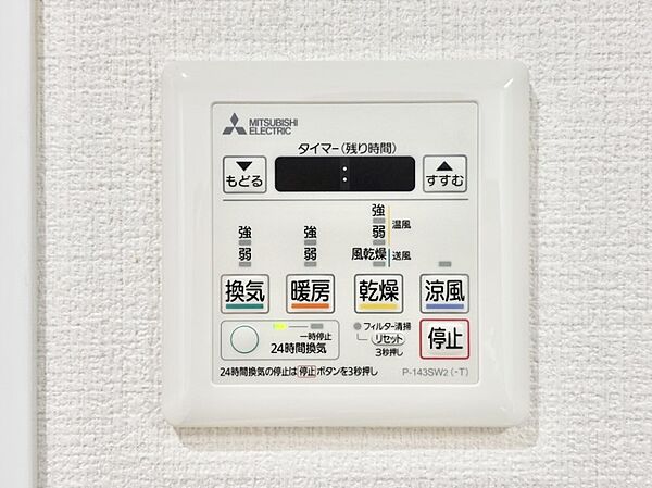 設備を拡大表示