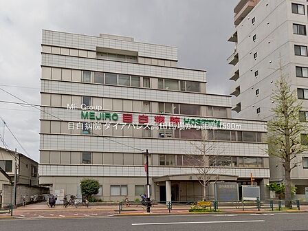 病院 1590m 目白病院