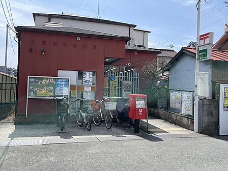 大東新町郵便局まで徒歩５分