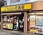 周辺：【ファーストフード】カレーハウスCoCo壱番屋 阿倍野昭和町店まで334ｍ