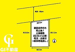 宇治市伊勢田町井尻 売土地 建築条件付