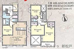 新築戸建 新松戸6丁目304番