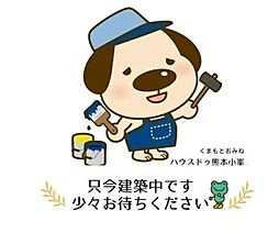 新築戸建 熊本南区薄場町 4号棟