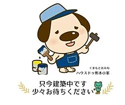新築戸建 熊本南区薄場町 5号棟
