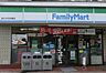 周辺：【コンビニエンスストア】ファミリーマート・吉のや日本堤店まで234ｍ