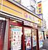 周辺：【ファーストフード】松屋 三ノ輪店まで875ｍ