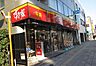 周辺：【ファーストフード】すき家 両国店まで624ｍ