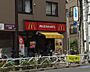 周辺：【ファミリーレストラン】マクドナルド 曳舟店まで1065ｍ