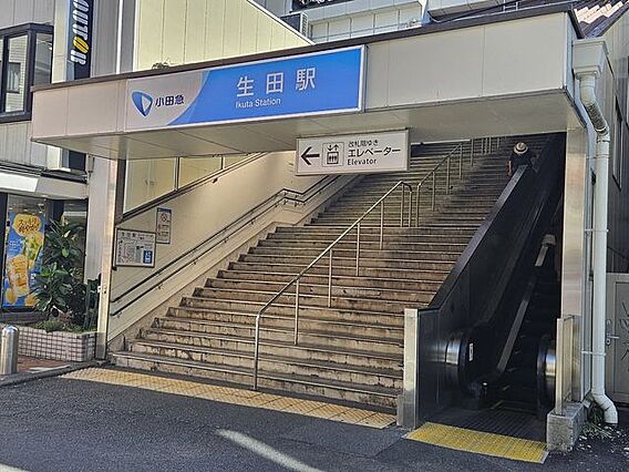 生田駅 630...