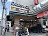 周辺：小田急OX　読売ランド店 510m