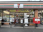 セビンイレブン川崎東長沢店 380m