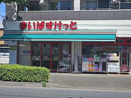 まいばすけっと川崎菅馬場店 1140m