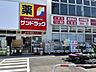 周辺：サンドラッグ　平店 580m