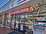 周辺：セブンイレブン川崎生田1丁目店 520m