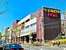 周辺：いなげや 新ゆりヨネッティー王禅寺店 1330m
