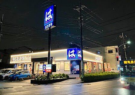 はま寿司 川崎野川店 660m