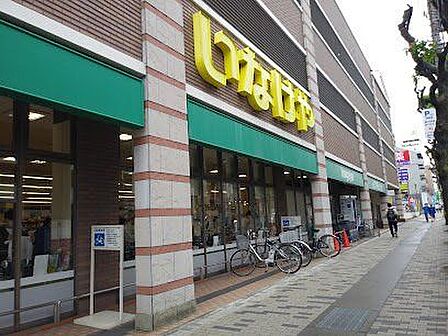 いなげや川崎宮前平駅前店 360m
