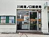 周辺：川崎溝ノ口郵便局 1100m