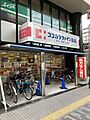 ココカラファイ...