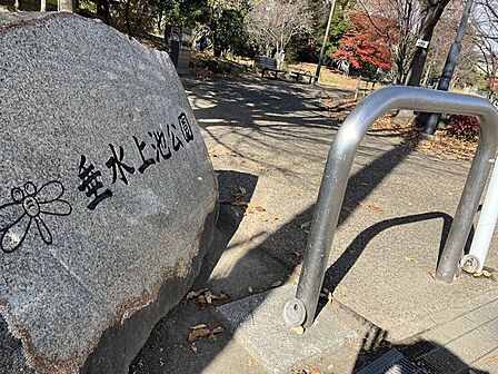 垂水上池公園 630m