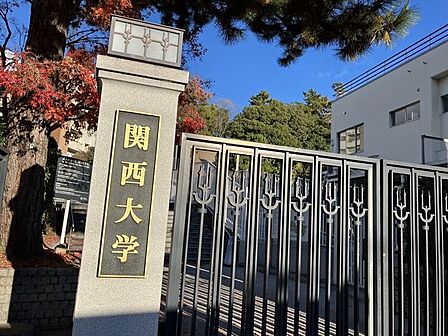 関西大学 千里山キャンパス 380m