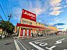 周辺：ジョーシン　吹田上新庄店 280m