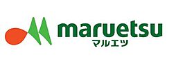 【スーパー】マルエツ プチ 池之端二丁目店まで2308ｍ