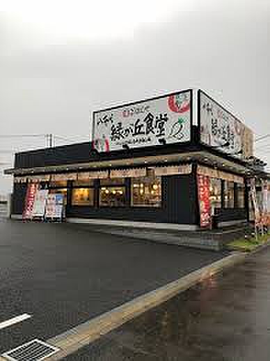 Ｃｏｍｆｏｒｔａｂｌｅ緑が丘
