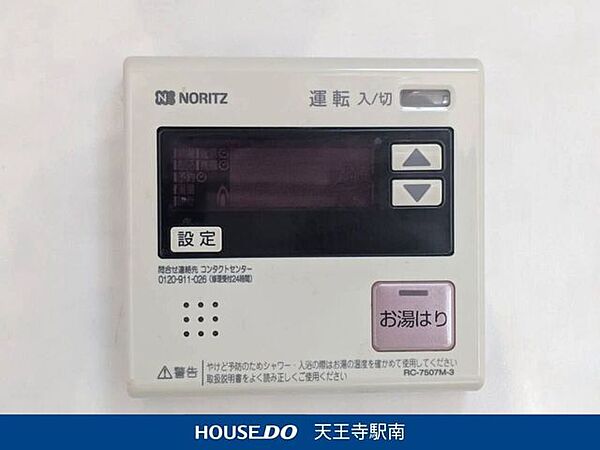設備