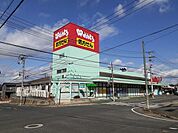 ウォンツ福山幕山店まで1100m