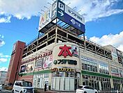 フタバ図書まで450m