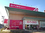 ザ・ダイソー伊勢丘店まで600m