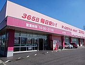 コスモス山手店まで250m