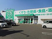 ザグザグ山手店まで300m