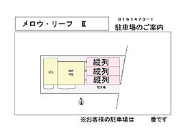 メロウ・リ－フII 102 ｜ 栃木県足利市江川町4丁目（賃貸アパート1LDK・2階・45.99㎡） その21