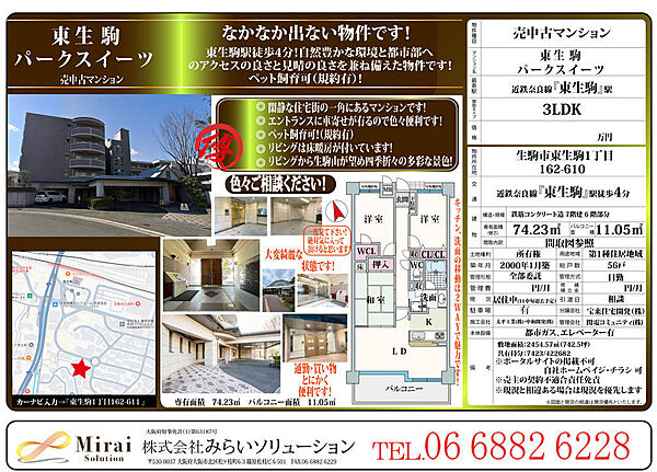 その他を拡大表示