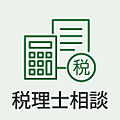 不動産売買の税...
