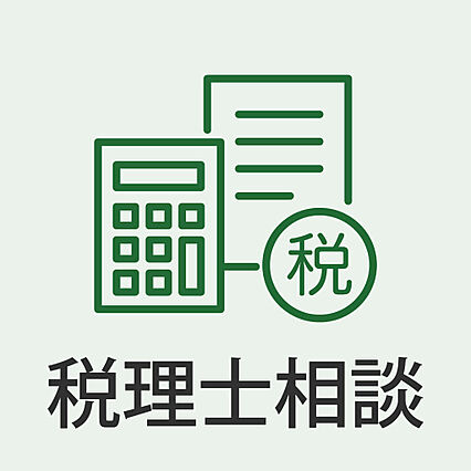 不動産売買の税...