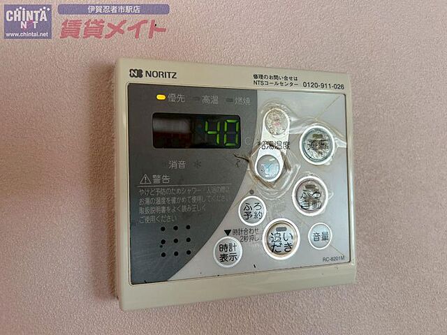 設備