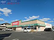 キリン堂伊賀平野店 332m