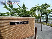 伊賀市立青山中学校 1488m