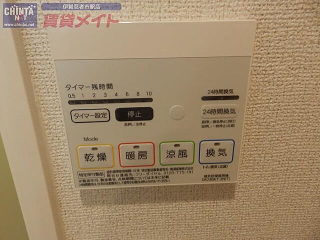 設備