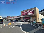 マックスバリュ上野小田店 1827m