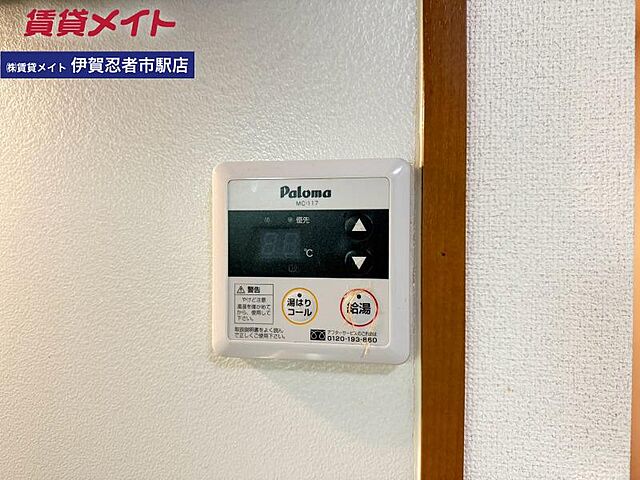 設備