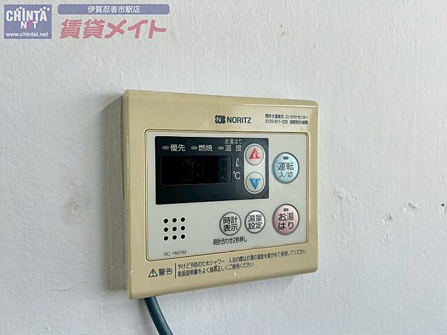 設備