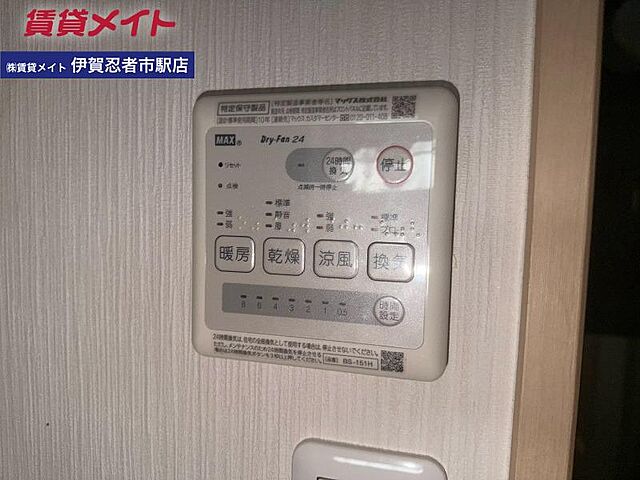 設備